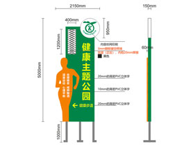 健康主题公园标识标牌设计方案+制作案例图片