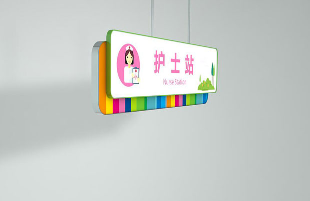 医院标识标牌导视系统 医院标识标牌导视系统