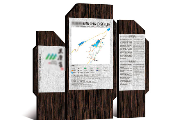 景区标牌 景区标牌