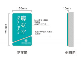 某医院标识导视系统设计方案
