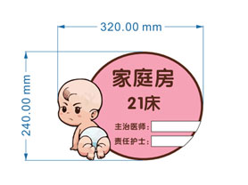 妇幼保健院标识导视系统设计方案