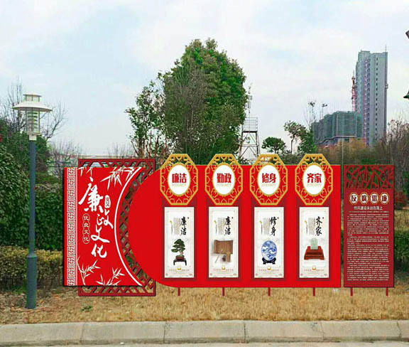 廉政文化宣传栏