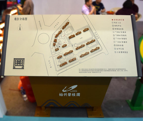 小区平面分布图导视牌