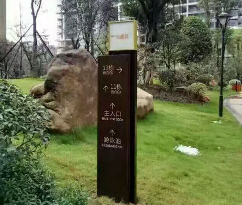 小区楼栋指向牌