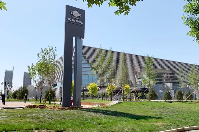 文化中心精神堡垒