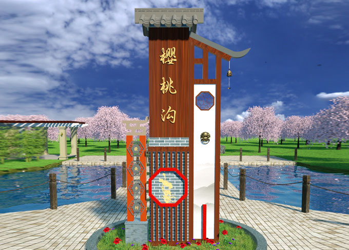 乡村旅游景区标识牌