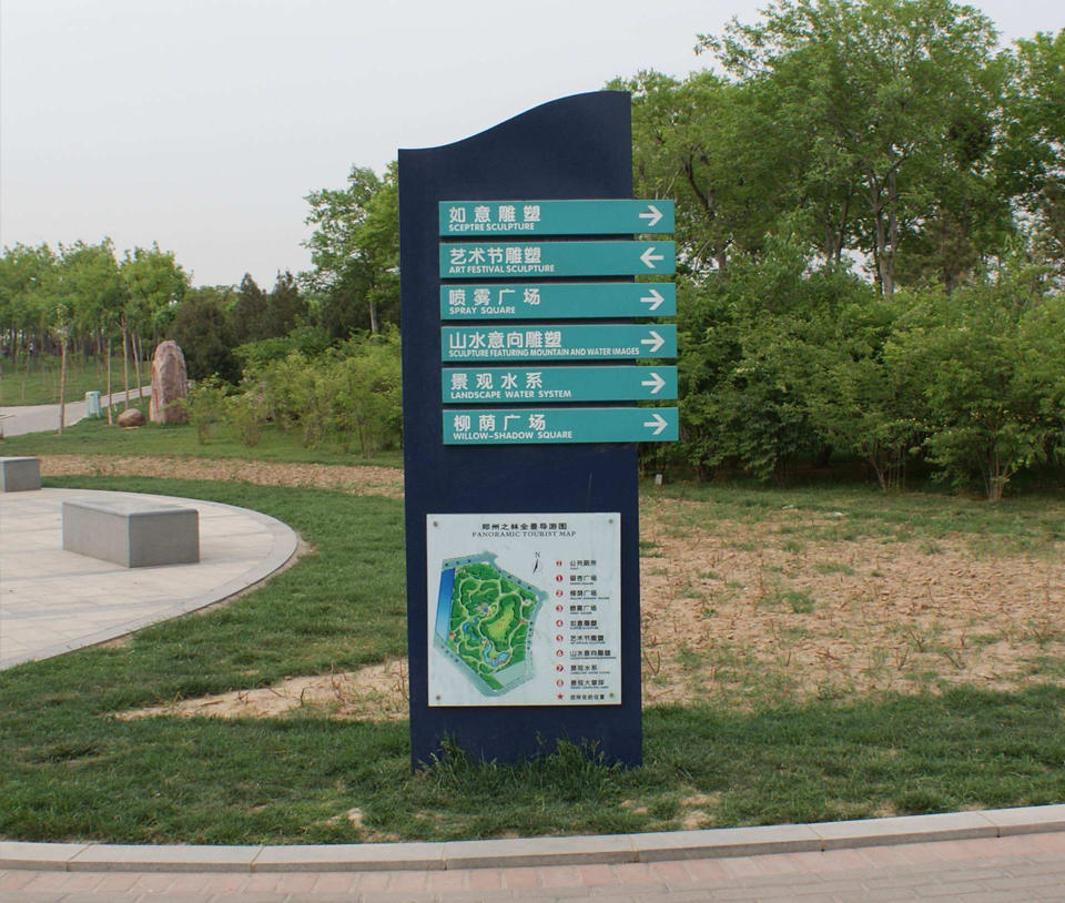 公园分布图指示牌